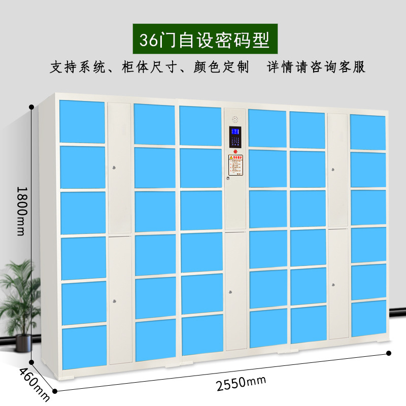 Gabinete de almacenamiento electrónico supermercado centro comercial código de barras gabinete de almacenamiento inteligente WeChat QR código de escaneo de huellas dactilares tarjeta de crédito teléfono móvil gabinete