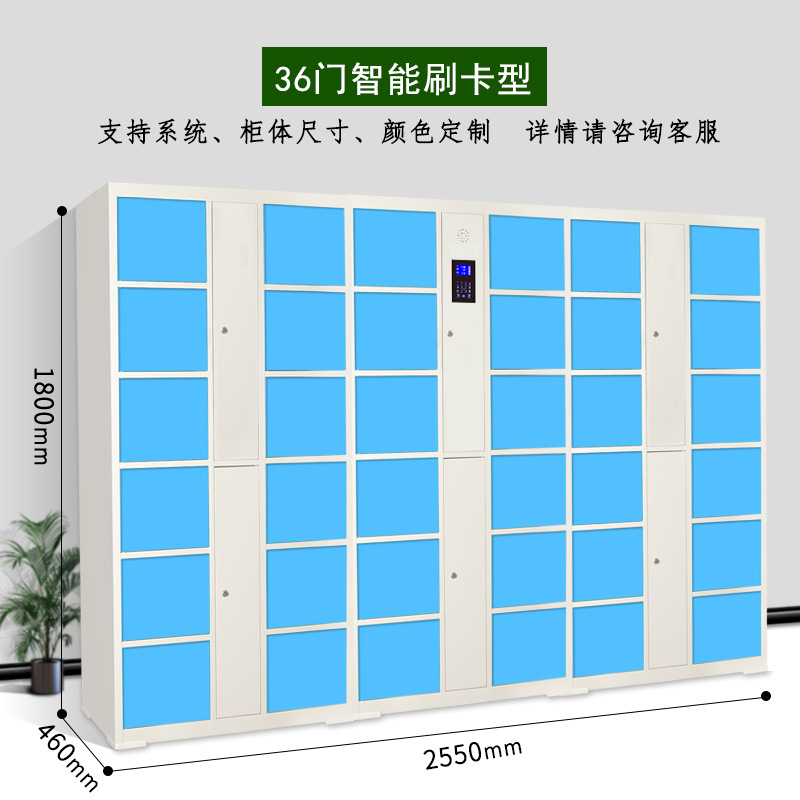 Gabinete de almacenamiento electrónico supermercado centro comercial código de barras gabinete de almacenamiento inteligente WeChat QR código de escaneo de huellas dactilares tarjeta de crédito teléfono móvil gabinete