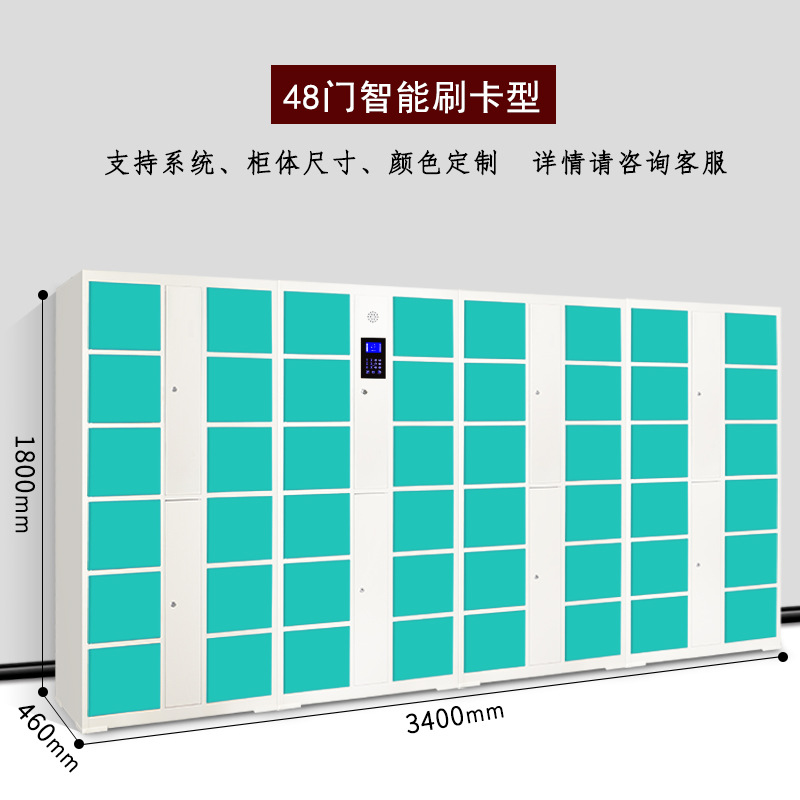 Gabinete de almacenamiento electrónico supermercado centro comercial código de barras gabinete de almacenamiento inteligente WeChat QR código de escaneo de huellas dactilares tarjeta de crédito teléfono móvil gabinete