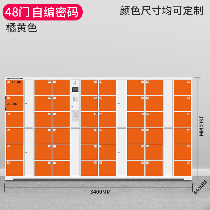 Gabinete de almacenamiento electrónico supermercado centro comercial código de barras gabinete de almacenamiento inteligente WeChat QR código de escaneo de huellas dactilares tarjeta de crédito teléfono móvil gabinete