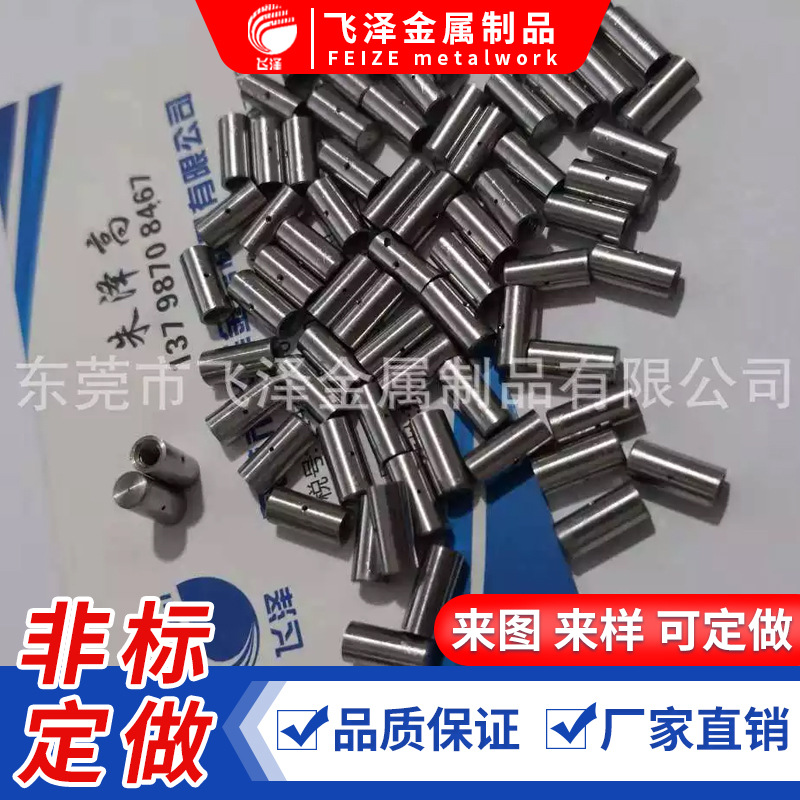 不锈钢搓花轴  不锈钢滚花销钉  非标不锈钢定位销钉 玩具车轴