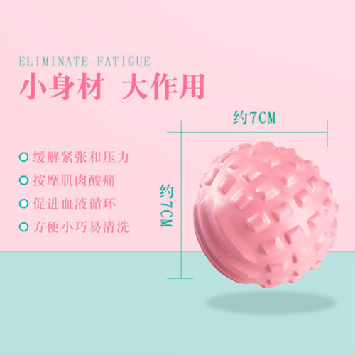Fitness exercise muscle relaxation fascia ball, shoulder and sole yoga training ball relaxation ball