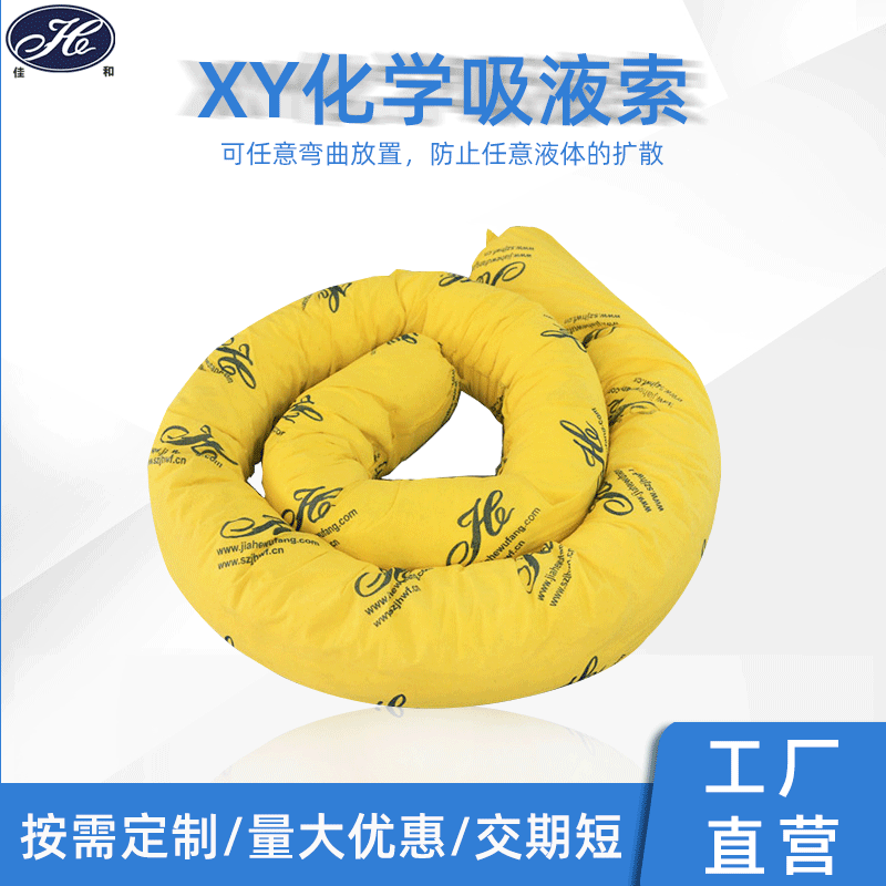化学液体吸液索无纺吸液索吸液棉条有害溢液围控吸液索条吸油棉条