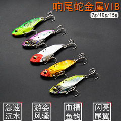 Dah He VIB Lead-Encased Copper Metal Lure with Blood Groove and Three-Wire Jig Hook—Featuring a Rattlesnake VIB Design for Targeting Largemouth Bass