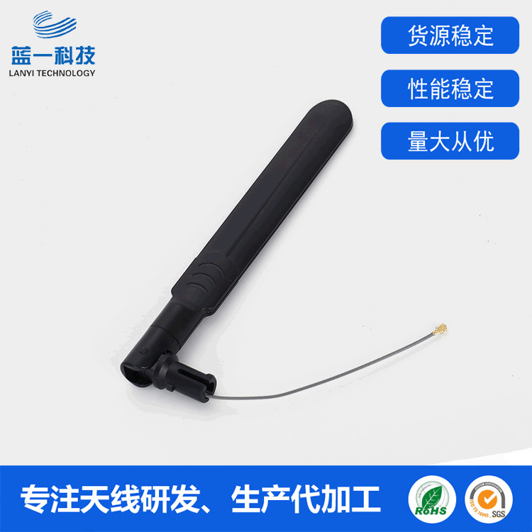 ipex接头天线2700MHZ全频段天线 可折叠GSM2.4G扁形天线 可定 制