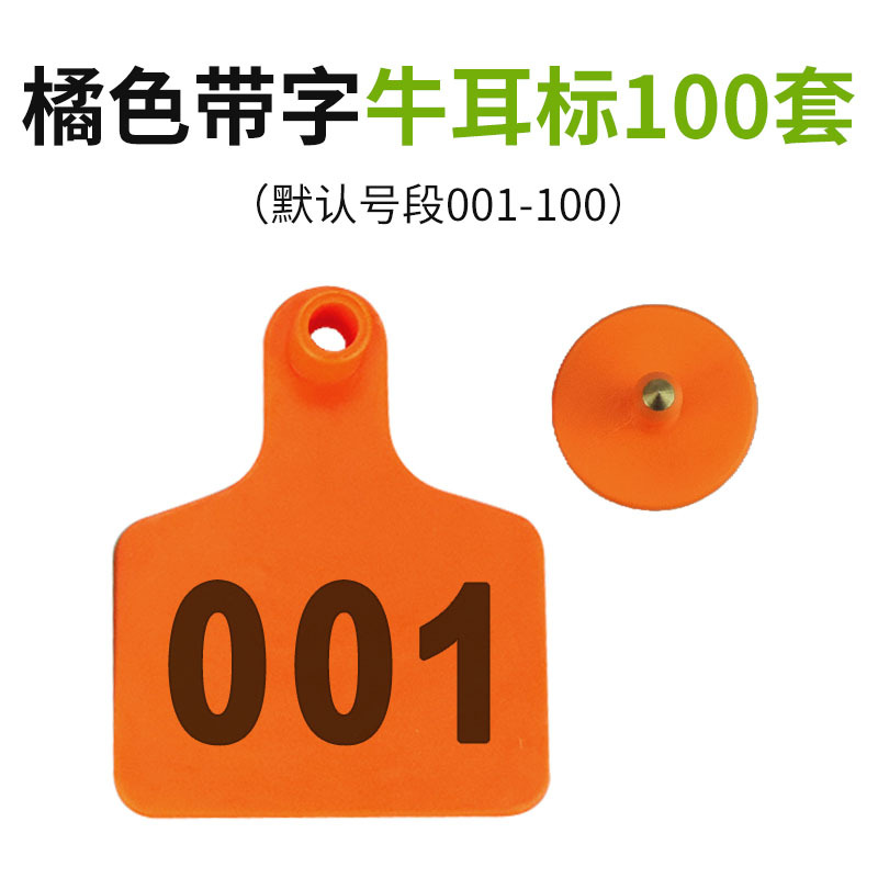 Cerdos, vacas, ovejas, animales, etiquetas de orejas veterinarias con palabras, letreros de orejas de vaca, etiquetas de orejas de mecanografía en polvo láser, letreros de orejas de ganado para cerdos y ovejas