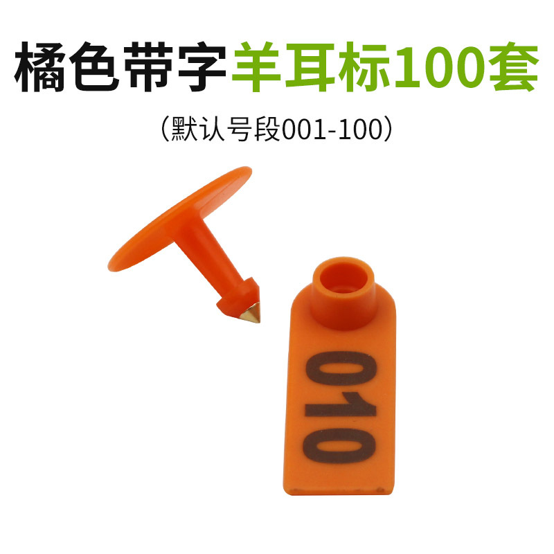 Cerdos, vacas, ovejas, animales, etiquetas de orejas veterinarias con palabras, letreros de orejas de vaca, etiquetas de orejas de mecanografía en polvo láser, letreros de orejas de ganado para cerdos y ovejas