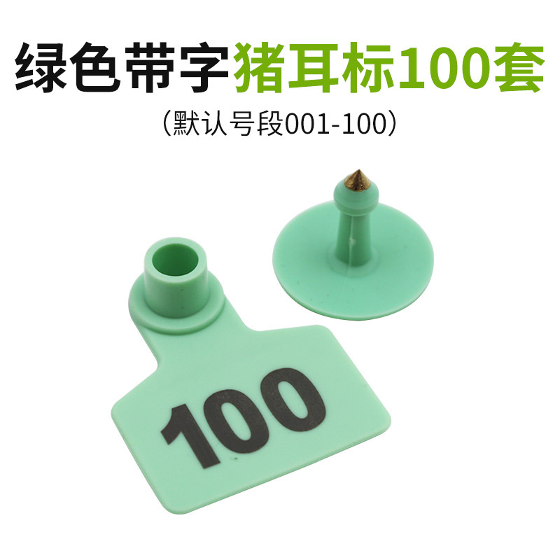 Cerdos, vacas, ovejas, animales, etiquetas de orejas veterinarias con palabras, letreros de orejas de vaca, etiquetas de orejas de mecanografía en polvo láser, letreros de orejas de ganado para cerdos y ovejas