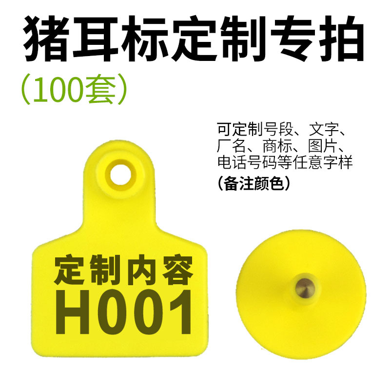 Cerdos, vacas, ovejas, animales, etiquetas de orejas veterinarias con palabras, letreros de orejas de vaca, etiquetas de orejas de mecanografía en polvo láser, letreros de orejas de ganado para cerdos y ovejas