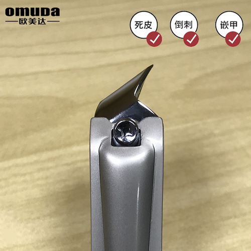 Omeda nail clipper large oblique nail clipper olecranon ingrown toenail nail groove special sharp nail clipper flat mouth single