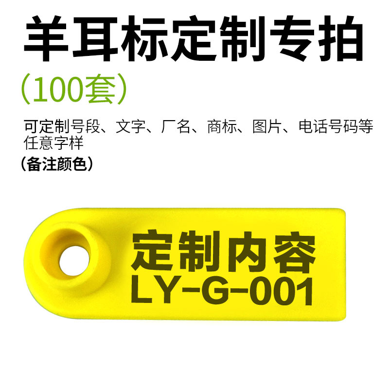 Cerdos, vacas, ovejas, animales, etiquetas de orejas veterinarias con palabras, letreros de orejas de vaca, etiquetas de orejas de mecanografía en polvo láser, letreros de orejas de ganado para cerdos y ovejas