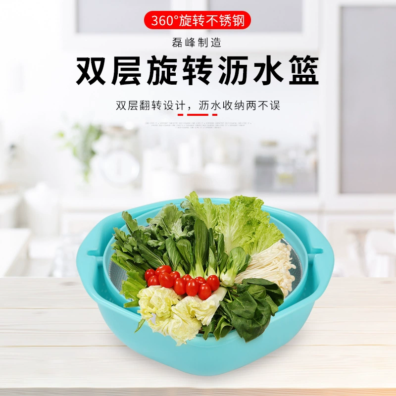 Производитель напрямую для кухни: ст washing basin вращающийся дренажный корзина для овощей и фруктов с двойной вентиляцией, вращающаяся корзина для стока