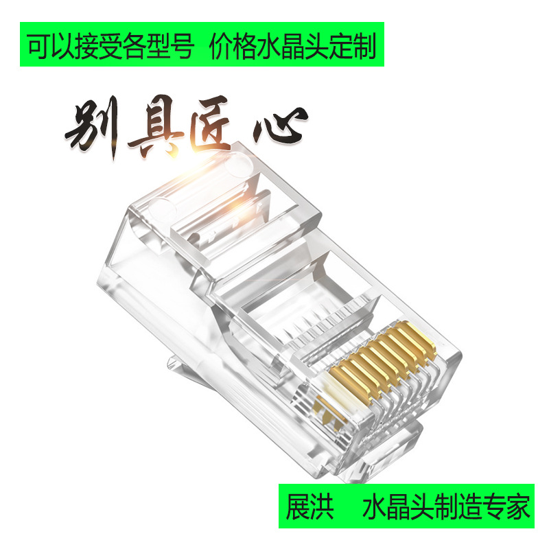 批发超五类纯铜三叉水晶头8P8CRJ45水晶头网线宽带连接头双绞防水
