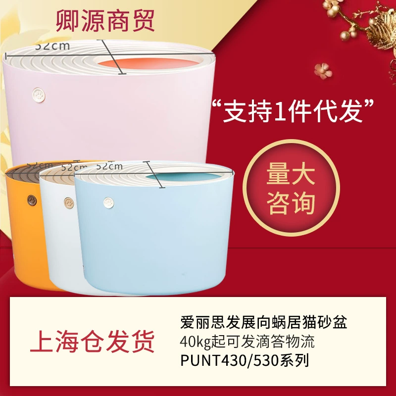 Япония Алиса для кошачьего туалета однослойный кошачий Туалет большой туалет для домашних животных полузакрытый ящик для кошачьего туалета серии punt