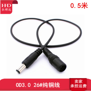12Vdc�Դ�� 26#���~ 0.5��DC����ĸ���L�� 5.5*2.1DC���L��