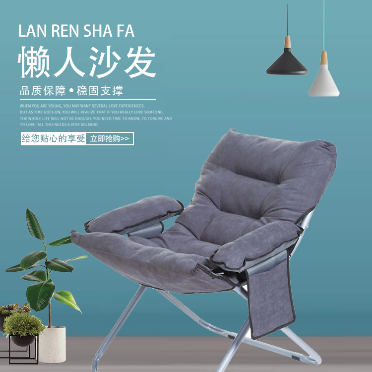 Creative Sofa Chair Student Dormitory Folding Chair Computer Chair Fabric Pillow Pedal Set Casual Single Lazy Chair