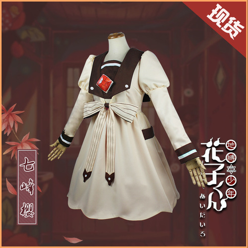 Red Dwarf Anime Demon Prince Himari Cosplay Costume, Yatsume Ningning Cosplay Seven Summits Sakura Costume