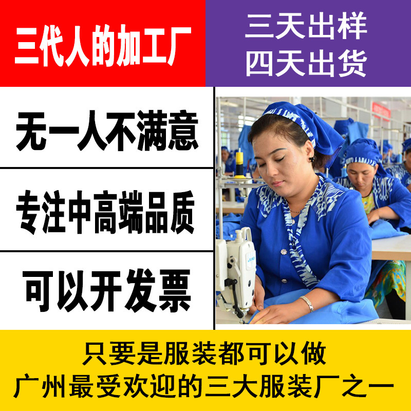 服装工厂来图1:1复刻服装包工包料清加工小批量承接订单