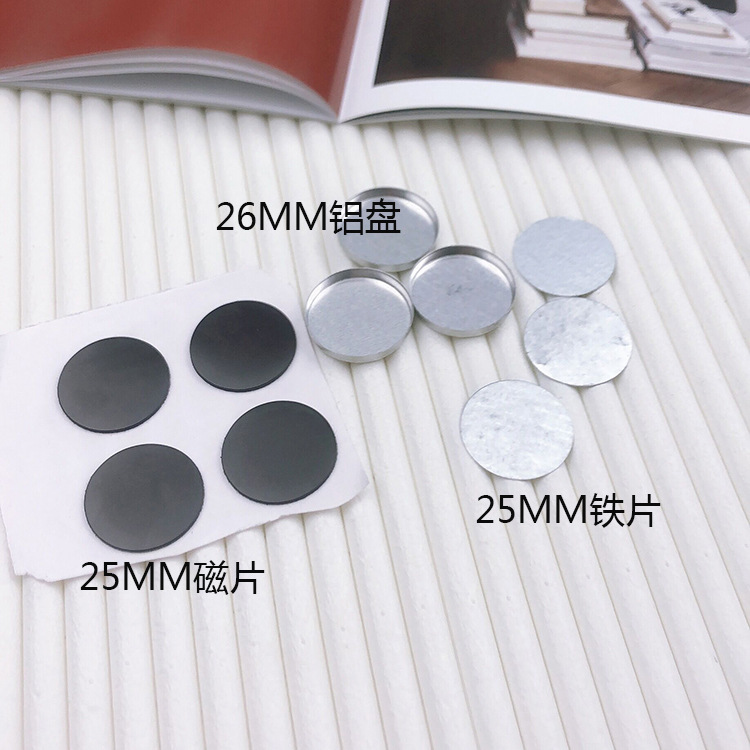 铝盘DIY口红分装压盘 口红压盘工具 分装工具 单压盘引磁铁片1片