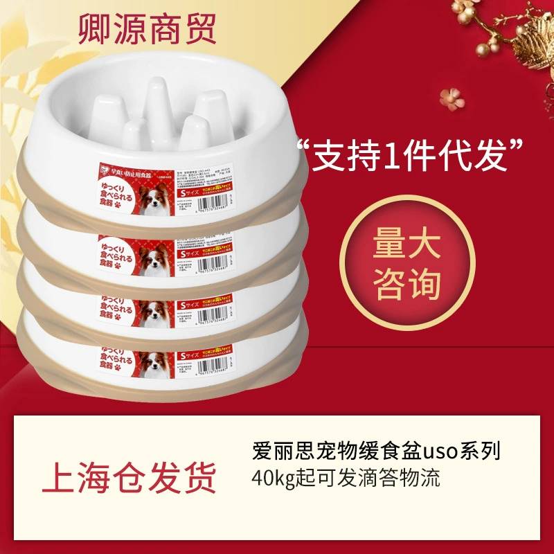 Чаша для медленных продуктов Алиса Медленный продовольственный бассейн Чаша для борьбы с удушьем Бассейн для медленных продуктов Миска для еды Тедди с золотыми волосами Бассейн для корма для собак