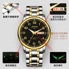 AIYISHI Swiss watch men's calendar luminous waterproof Korean style trendy steel watch