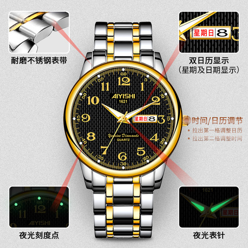 AIYISHI Swiss watch men's calendar luminous waterproof Korean style trendy steel watch