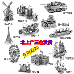 Aipin Group A DIY assembled model 3D photolithography three-dimensional metal puzzle wholesale dropshipping mixed batch
