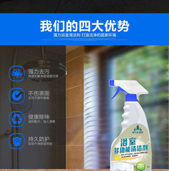 Factory Direct Supply Weiyue Brand Bathroom Toilet Scale Cleaner, Glass Tile and Stainless Steel Multi-Function Cleaner