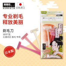 日本奴比斯腋下剃毛刀迷你T型比基尼区小区域使用 3把/包