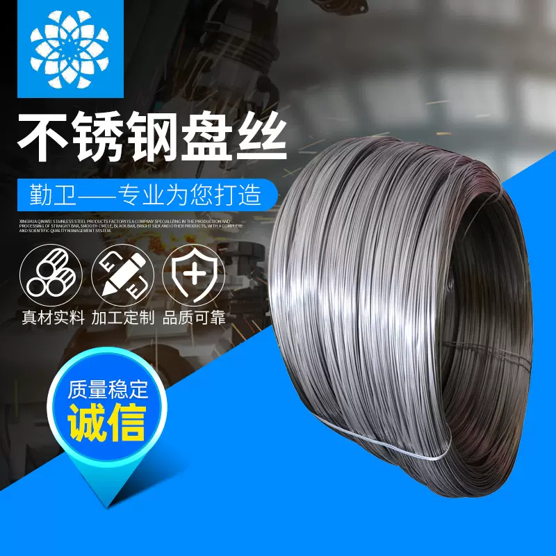 201不锈钢电解丝 厂家直供中硬无磁软电解线材 不锈钢丝