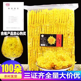 花果茶;代用/养生茶;其他药食同源