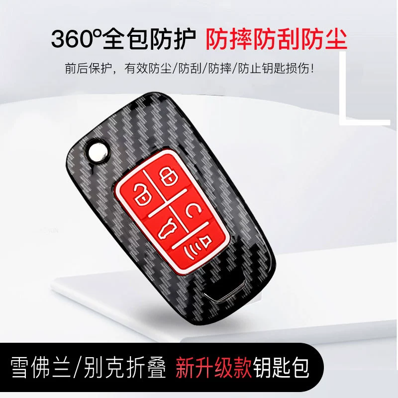 Подходит для ключа Chevrolet Covoz 320 Cruze все включено Sail Malibu автомобильный брелок цепь