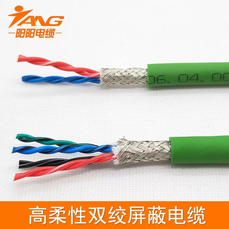 现货2P/3P/4P/5P/6P/7P*0.2mm2高柔双绞屏蔽伺服编码器电缆