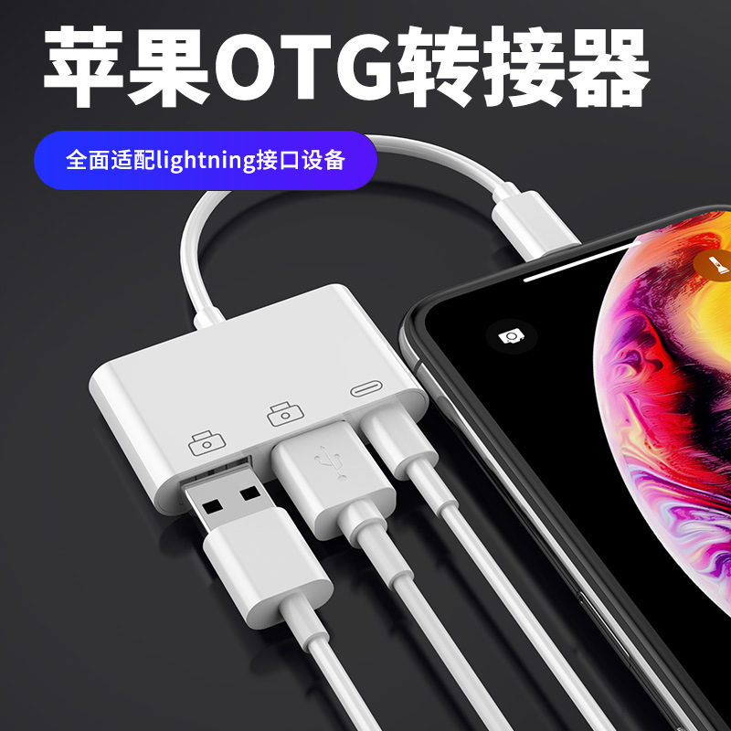 Suitable for Apple OTG adapter USB converter lighting to USB3.0 support U disk mouse keyboard Suitable for Apple OTG adapter USB converter lighting to USB3.0 support U disk mouse keyboard