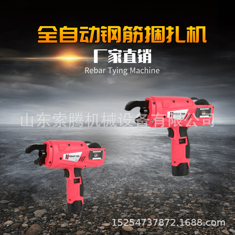 厂家 手持式充电钢筋扎丝机全自动钢筋捆扎机 8-34mm捆扎机