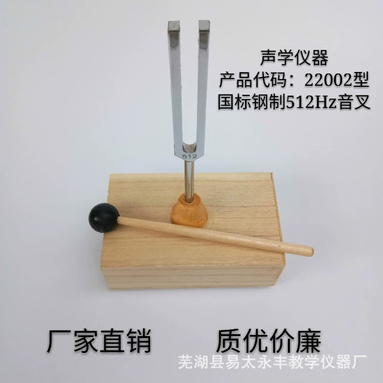 Стандартная сталь 512 Гц обучающий камертон 22002 типа акустический камертон обучающий инструмент