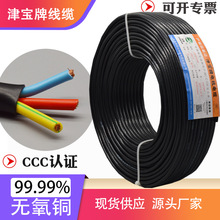銅芯國標rvv護套線3*4平方電線阻燃多股3芯線家用電線 rvv電源線