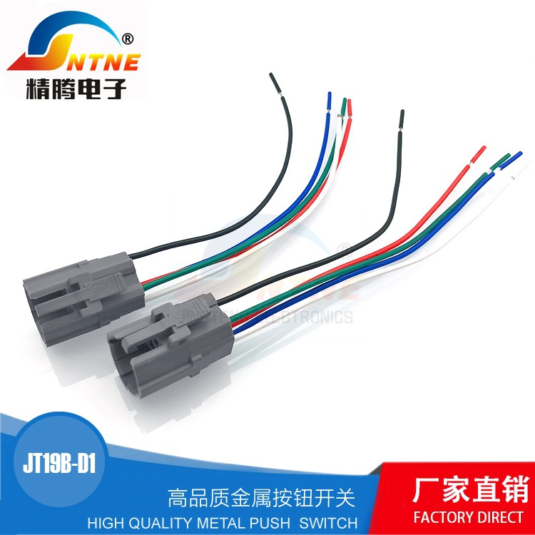 金属按钮连接器 按钮开关接插件接线座 19mm按钮开关护套插壳端子