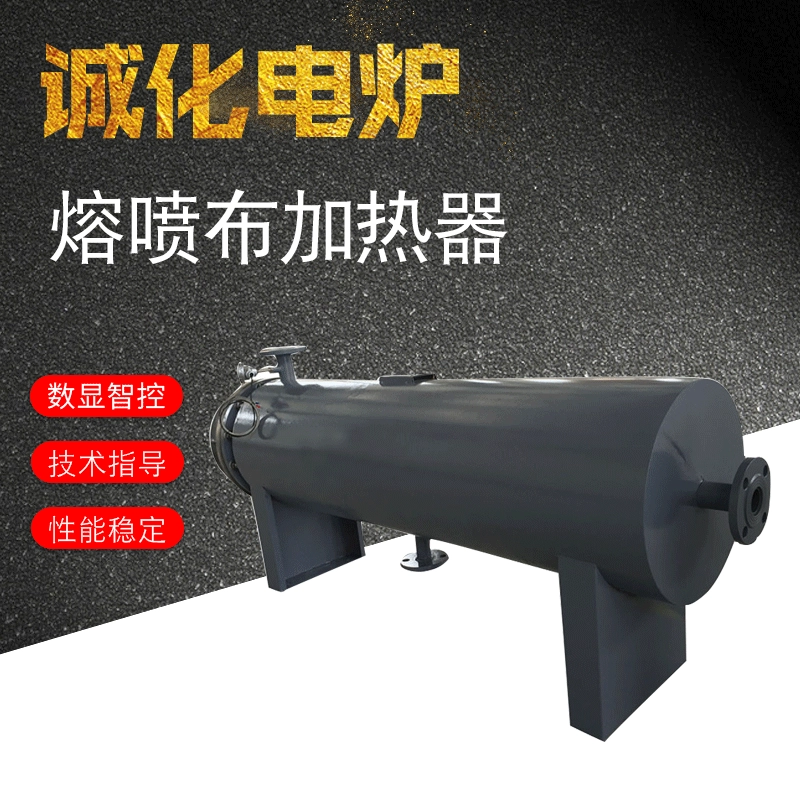 Нагреватель ткани Meltblown нагреватель трубы нагревательный пакет ткани meltblown нагревательный бак нагреватель ткани meltblown