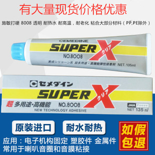 ԭ�b��Ʒ �؃r���l ʩ������8008��ˮ�z ͸��/��ɫ/��ɫ/