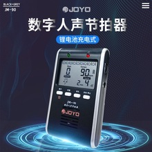 JOYO卓乐钢琴节拍器JM-90大音量电子人声节拍器 7种音色USB充电