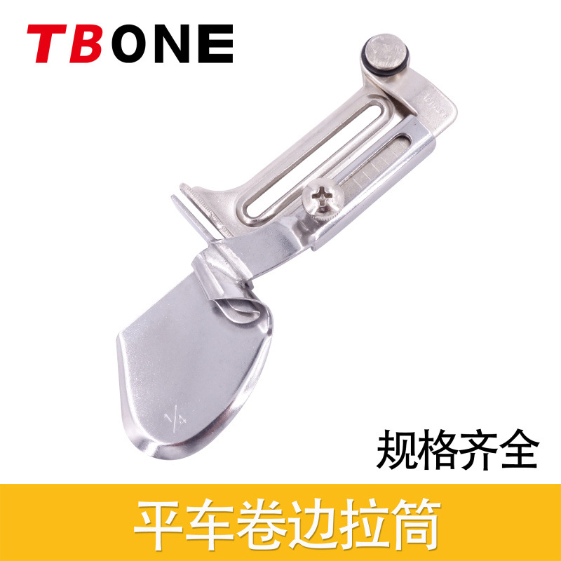 A11平车专用卷下摆龙头 平缝机卷边下摆拉筒 服装窗帘卷边器