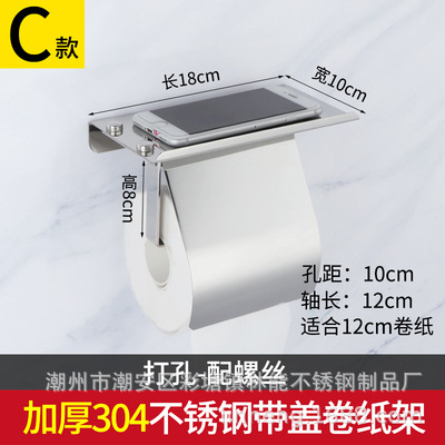 Inodoro de acero inoxidable inodoro montado en la pared soporte de dibujo de papel estante de rollo de baño caja de pañuelos de baño al por mayor