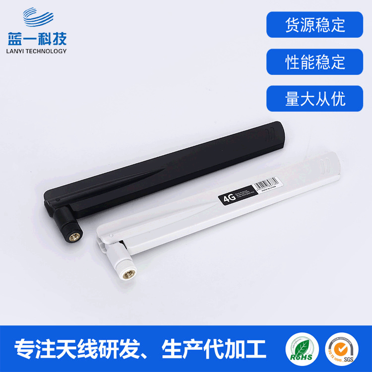 4G路由器折叠天线 2.4G扁形天线高增益移动4G全网通天线可设计