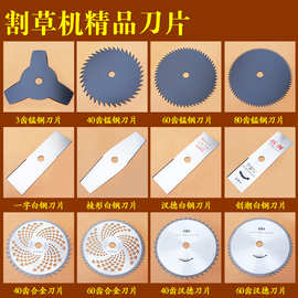 40/60/80T齿割草机刀片合金 打草机割灌机锰钢圆锯片一字白钢刀片