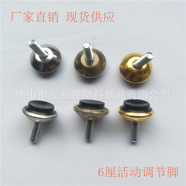 家具塑料配件 活动万向调节螺杆 M6X25X15长摇摆可调脚  厂家供应