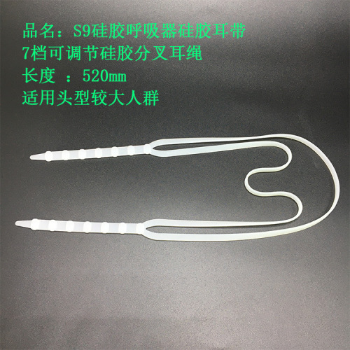 Original Nature Adult and Children's Silicone Electric Universal Adjustable Soft Rubber Silicone Ear Strap Cotton Rope