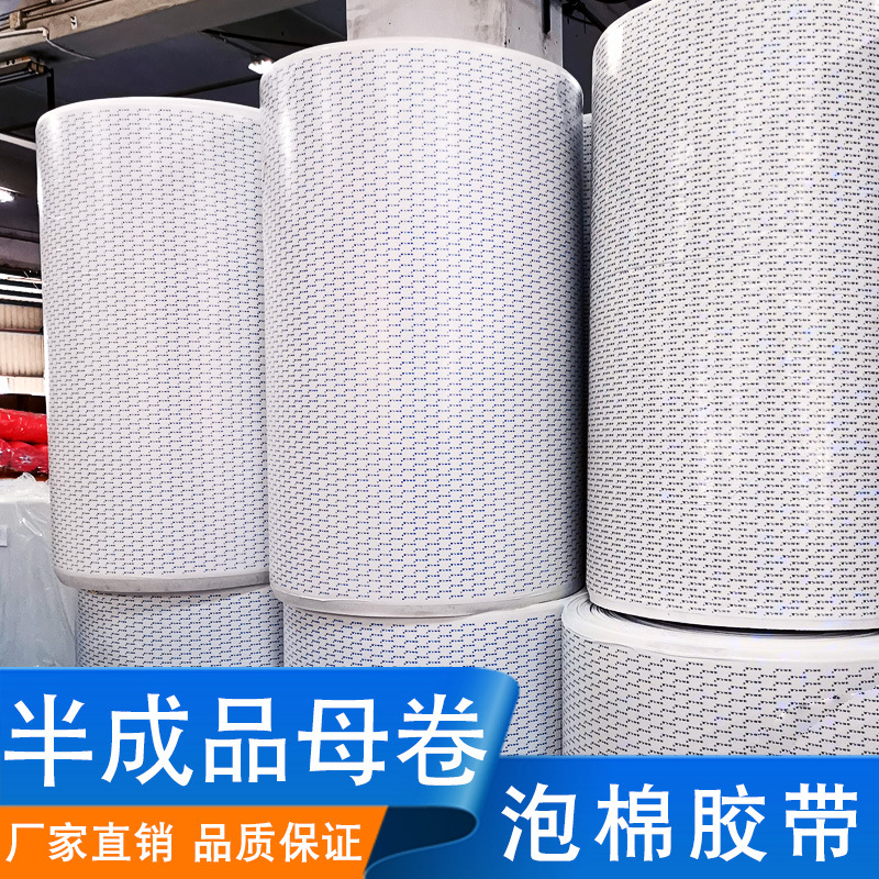 Venta directa de fábrica, cinta de espuma de doble cara de alta adherencia de 3 mm de grosor y 1,02 m de ancho, rollo madre de espuma blanca, alta adherencia, alta viscosidad