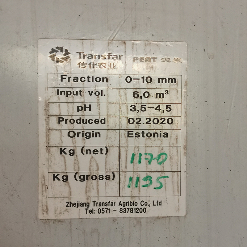 Pure Peat Imported from Estonia, Acidic Soil with Ph Value 3.5-4.5, Pinyin Brand