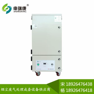 SRA-500XP小型波峰焊回流焊锡炉废气烟雾处理过环评净化烟雾净化